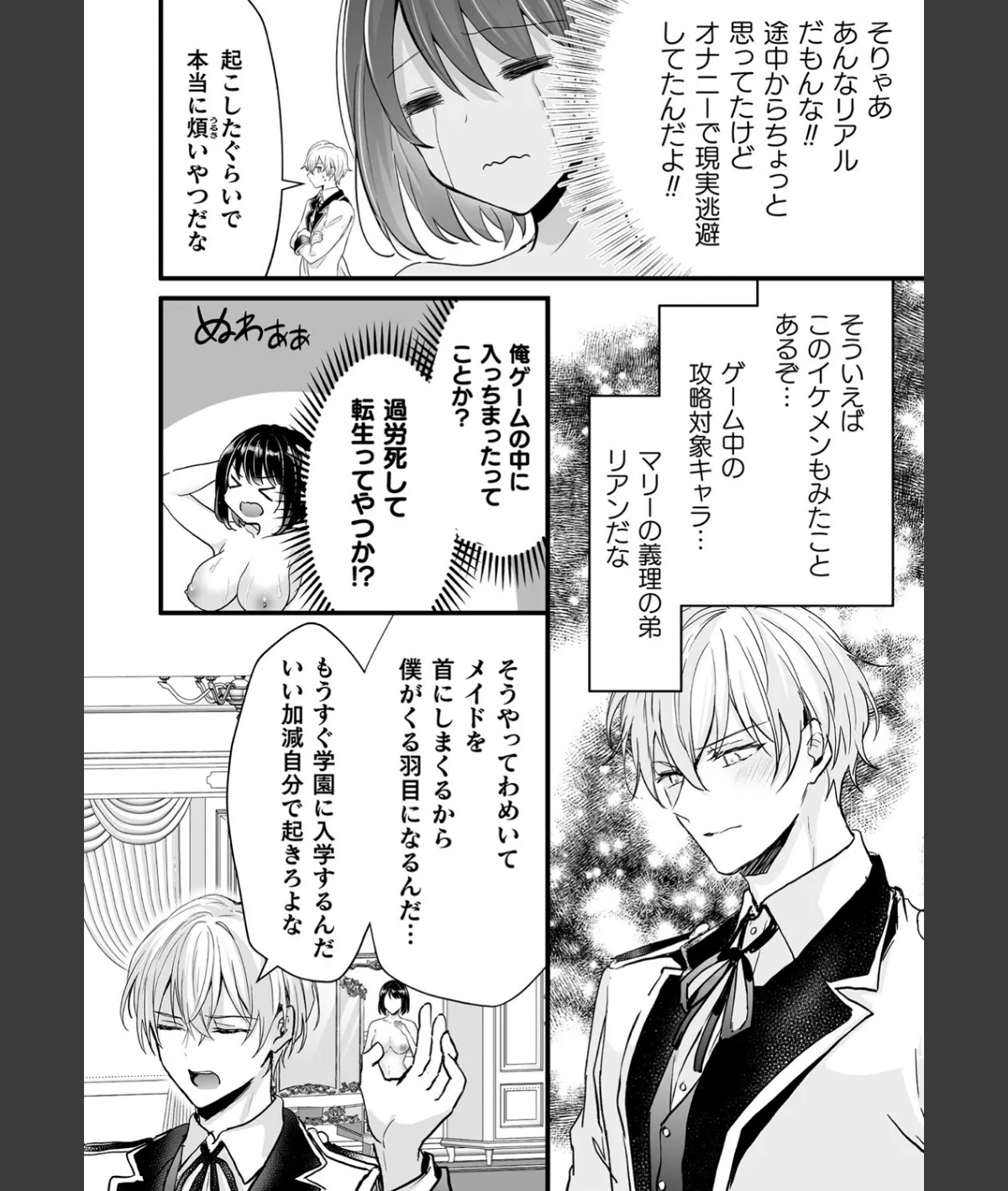 スクリーンショット